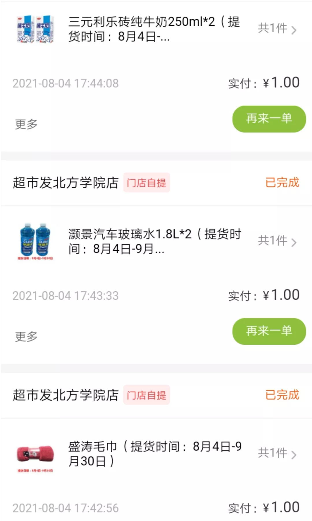 张家口月入3万是什么水平