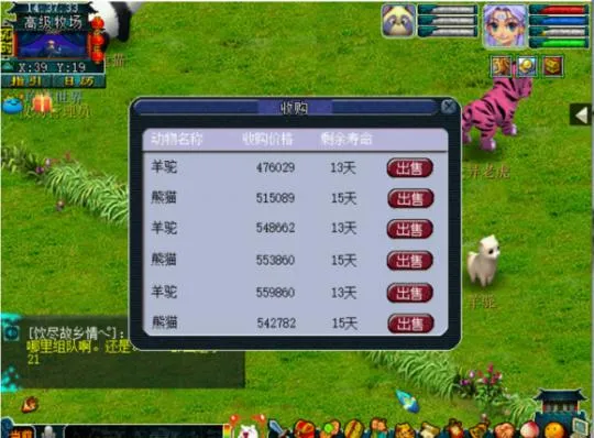 40多岁玩梦幻月入45千 梦幻单开月入1000