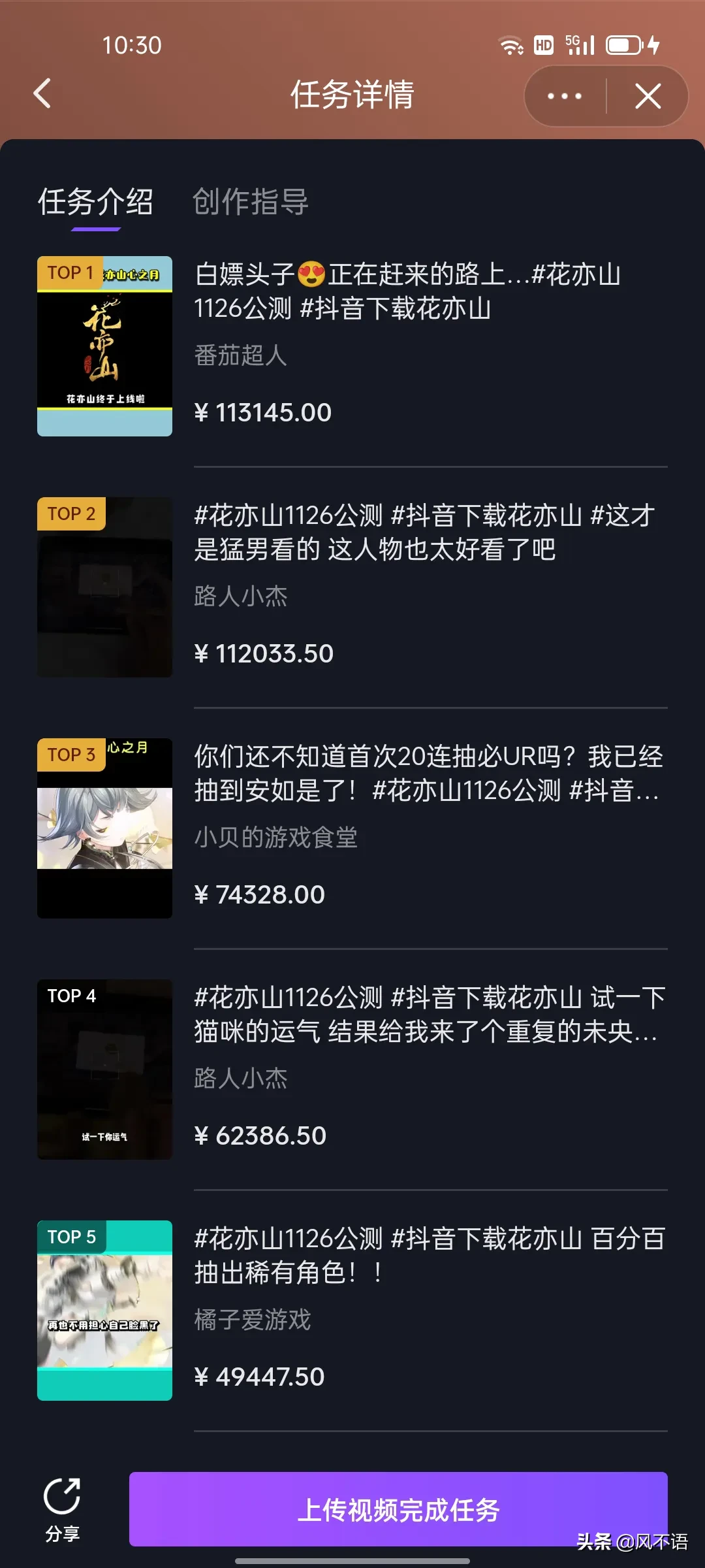 做仙侠游戏推广月入多少