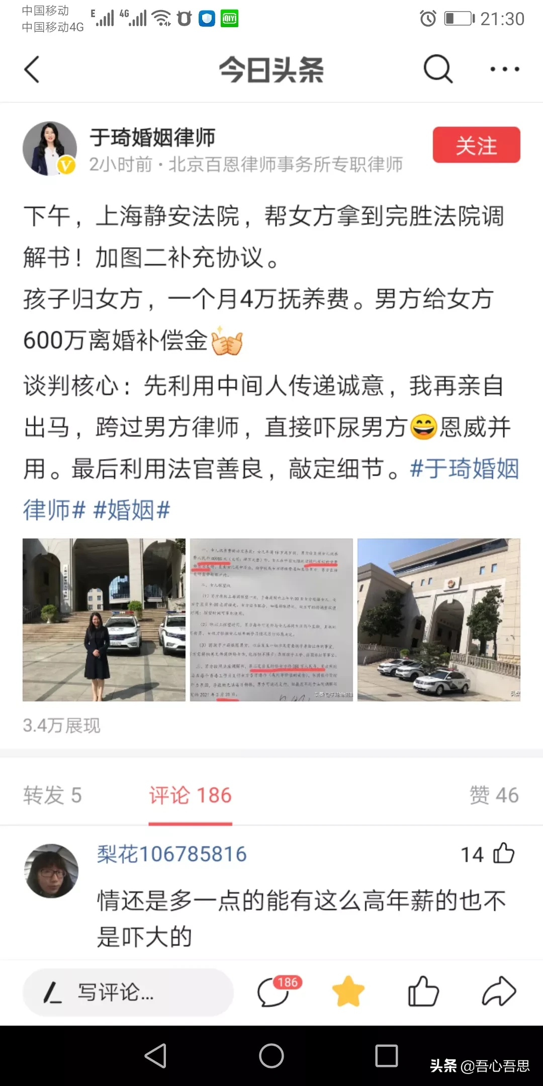 月入4万抚养费多少