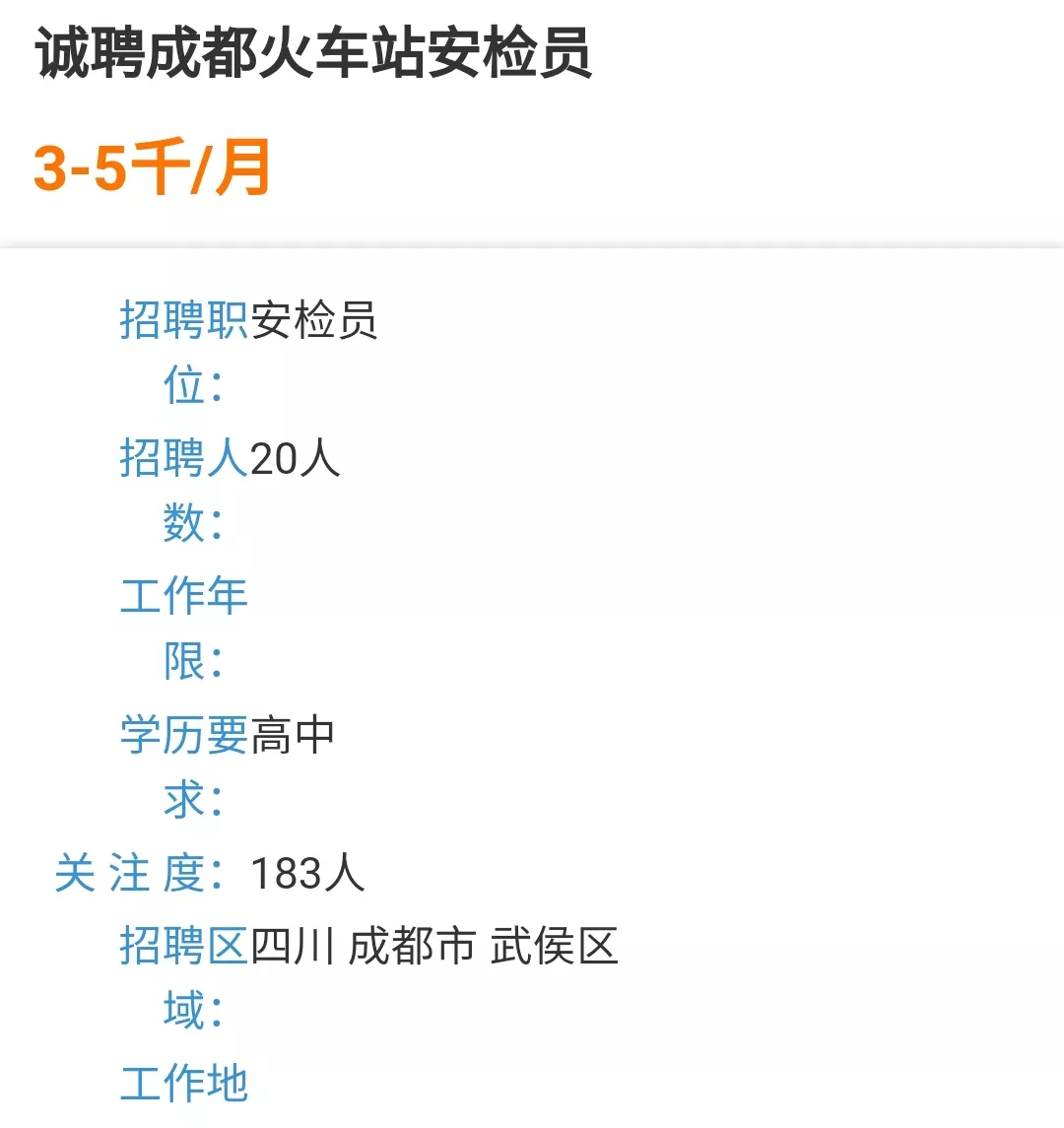 青白江哪些工作月入5000 青白江适合的工作