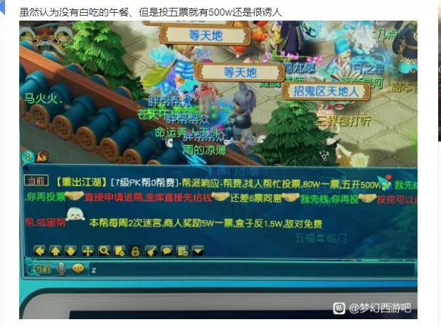 用手机玩梦幻月入过万