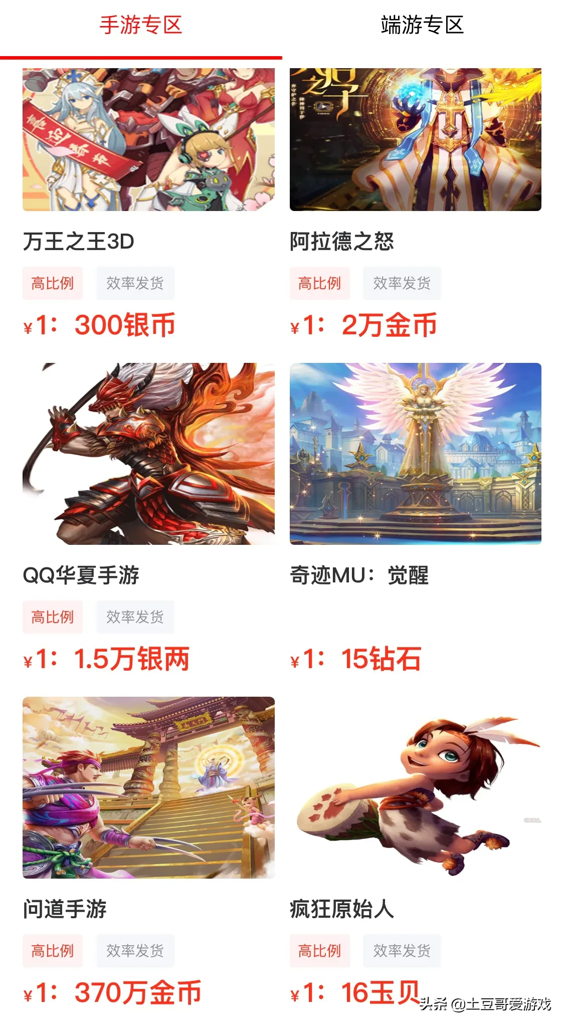 逆水寒搬砖月入十几万