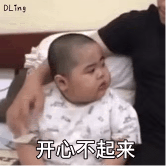 月入一千八一起笑哈哈表情包