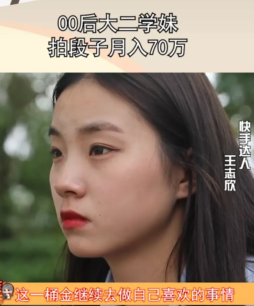 抖音网红搞笑主播月入70万