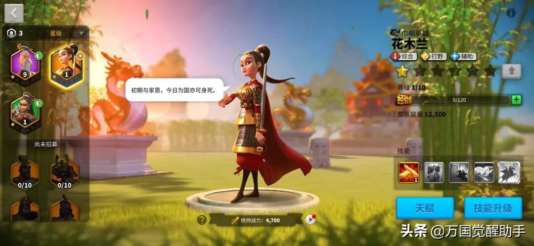 公测首月入学礼头像框