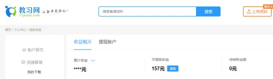 学科网如何操作可以月入过万