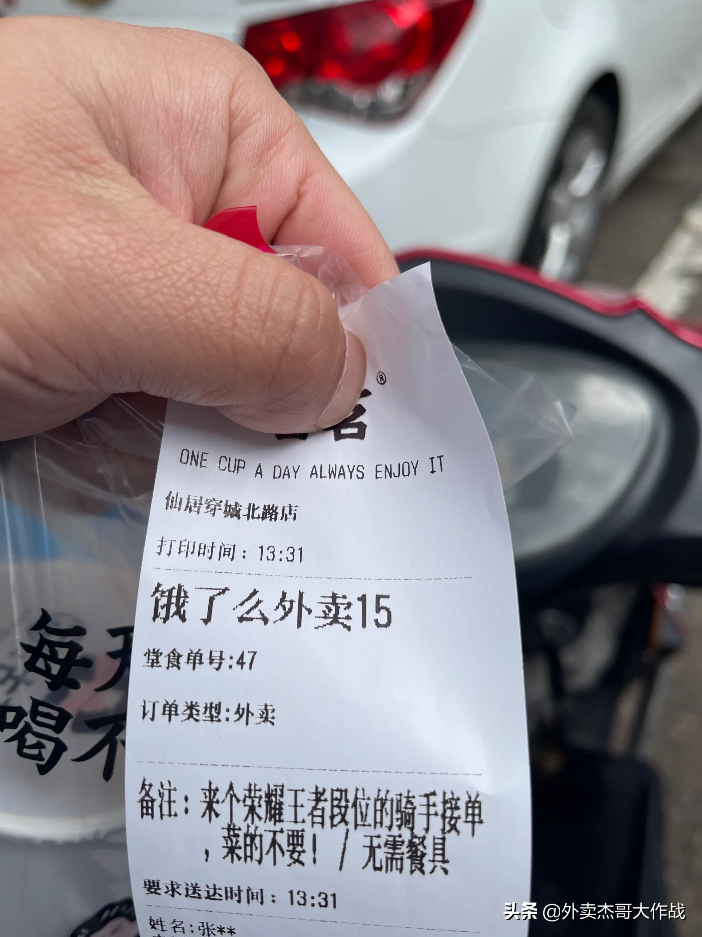 送餐员怎么能月入过万
