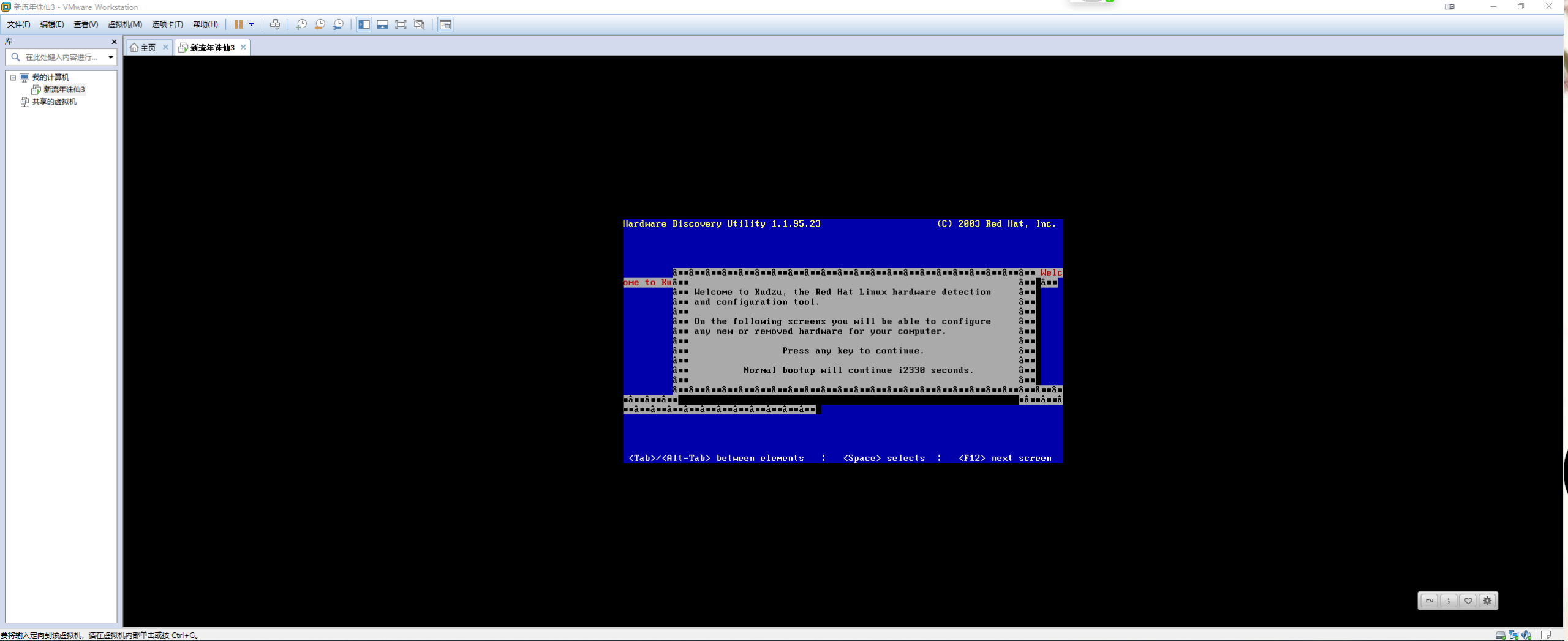 vmware虚拟机打不开怎么办（目前最完美的解决法）