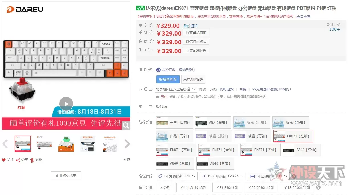 国产机械键盘十大名牌(十大机械键盘排行榜) 国产机械键盘十大名牌(十大机械键盘排行榜)