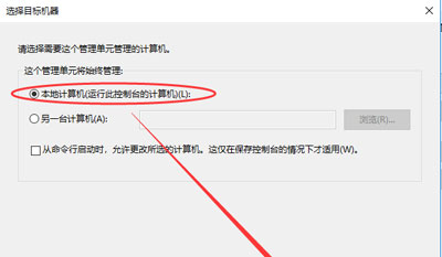 win10家庭版没有本地用户和组怎么办(家庭版无本地安全策略)