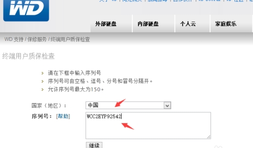 西数蓝盘读怎么鉴别真假(怎么查询西数硬盘真伪)