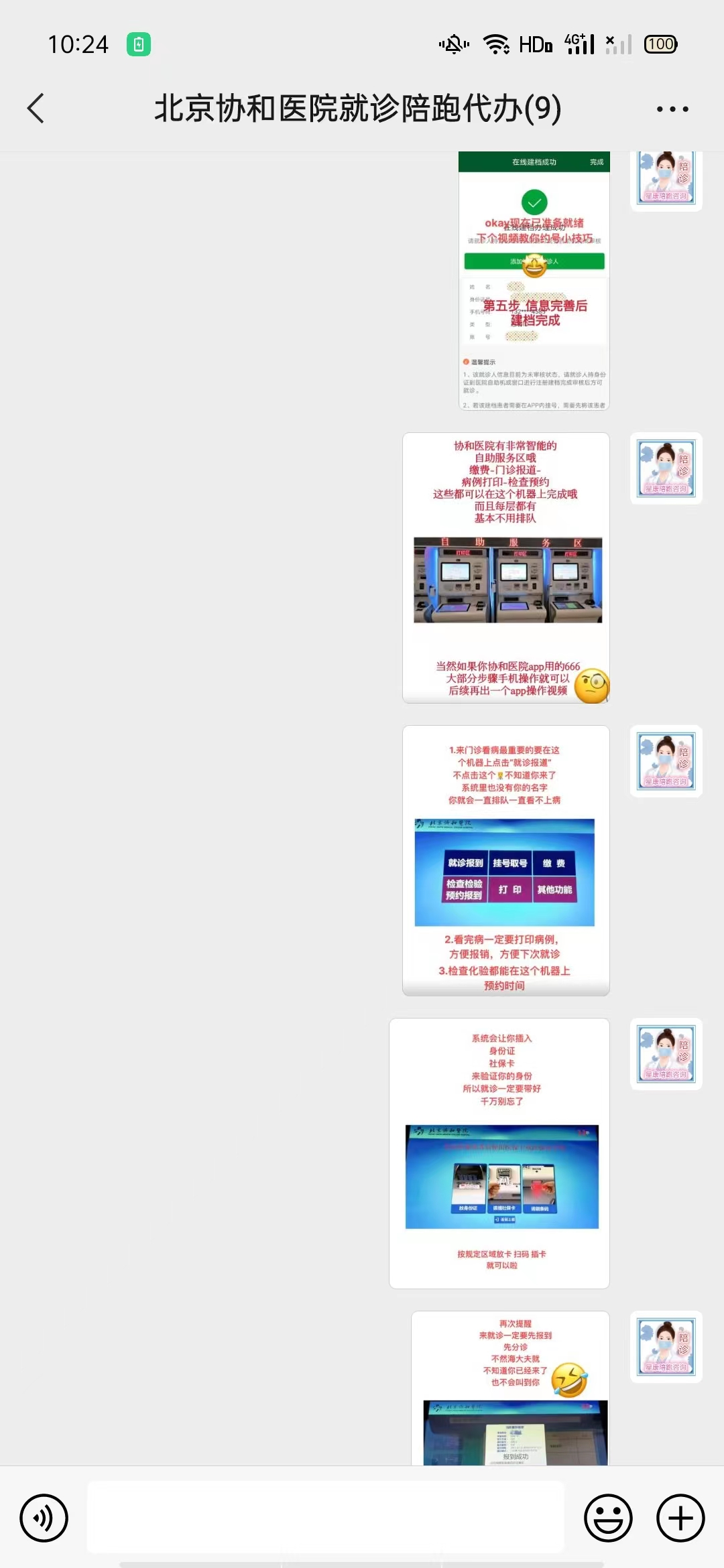 去北京看病最新规定 去北京看病外地人需要准备什么