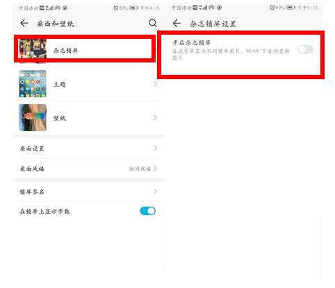 华为手机怎么清理运行内存占用（清理内存的5种方法）