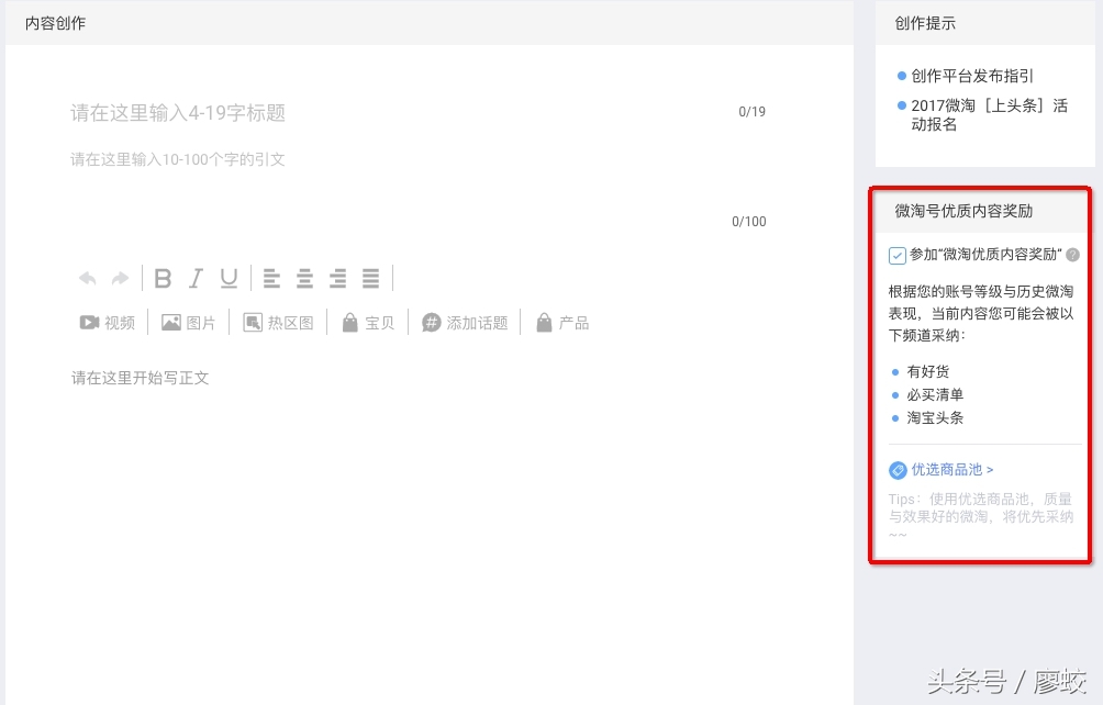 阿里创作者平台怎么玩(阿里创作平台使用教程)