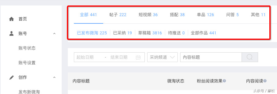 阿里创作者平台怎么玩(阿里创作平台使用教程)
