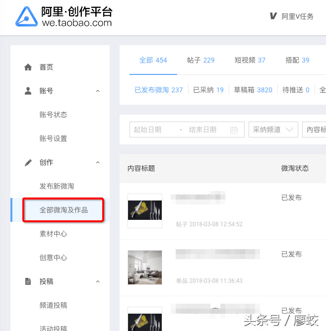 阿里创作者平台怎么玩(阿里创作平台使用教程)