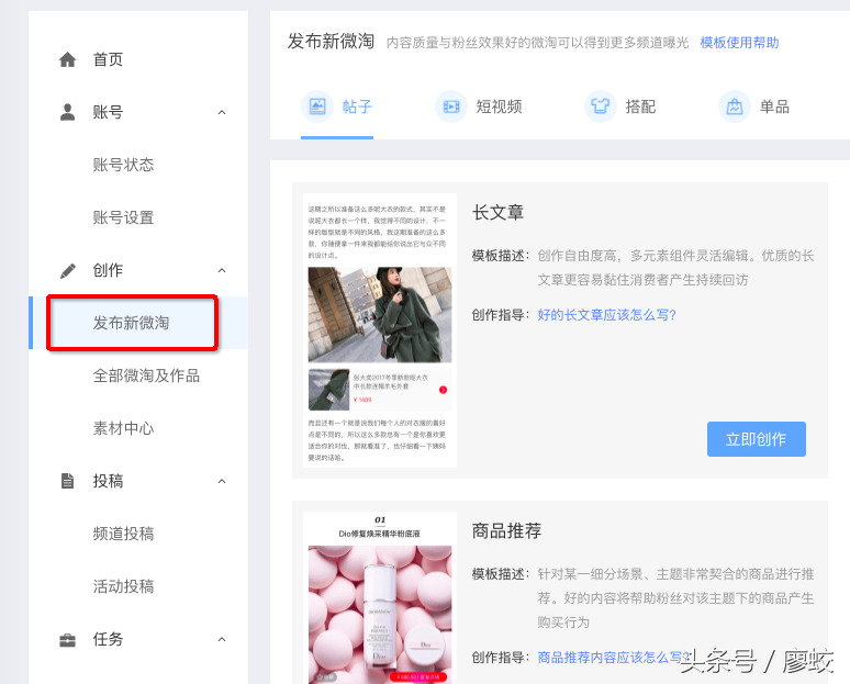 阿里创作者平台怎么玩(阿里创作平台使用教程)