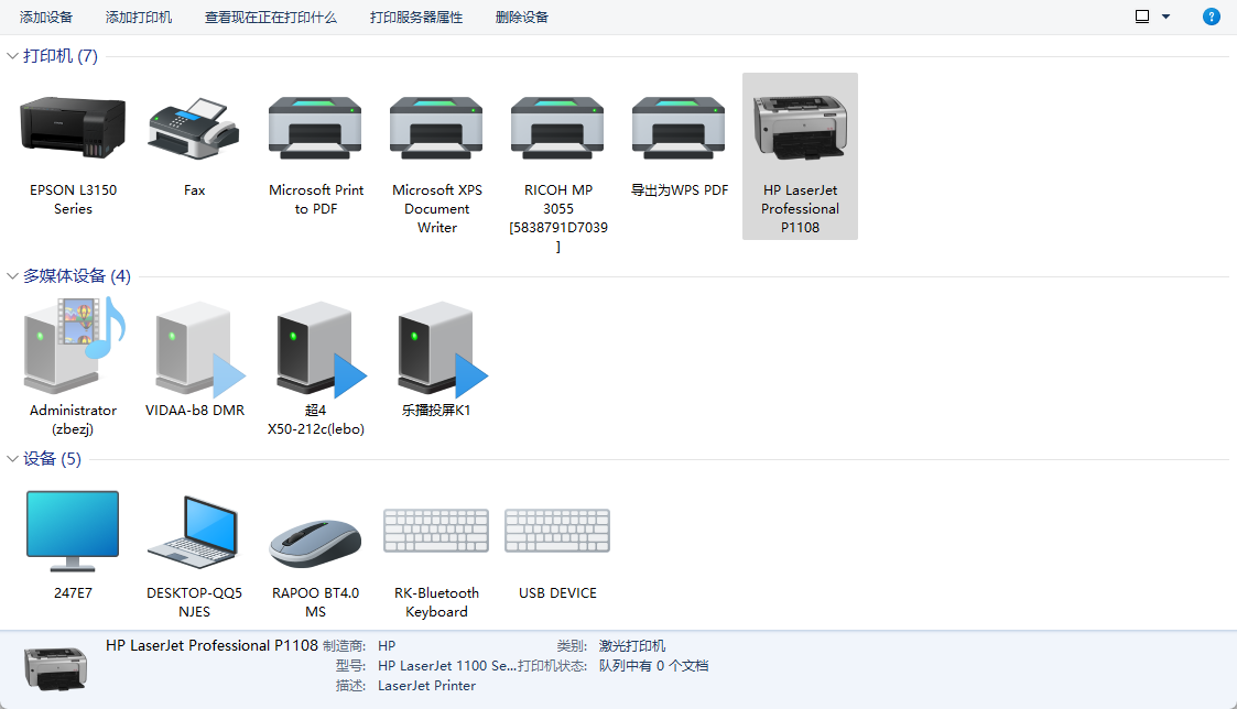 奔图m6506打印机驱动安装教程（奔图m6506使用说明）