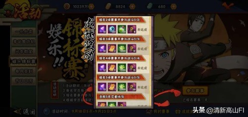 火影忍者怎么月入很多金币