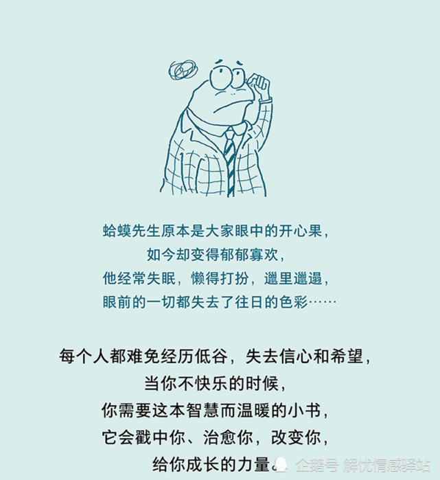 蛤蟆先生去看心理医生pdf下载-蛤蟆先生去看心理医生电子书完整版