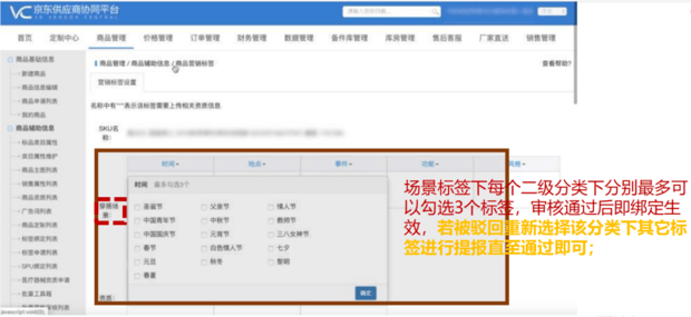 京东商家后台登录(京东后台操作方法)