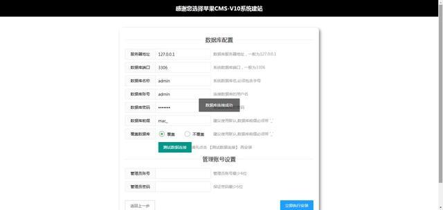 视频网站搭建详细教程（个人快速搭建属于自己的视频站点）