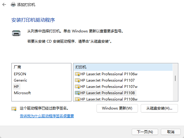 奔图m6506打印机驱动安装教程（奔图m6506使用说明）