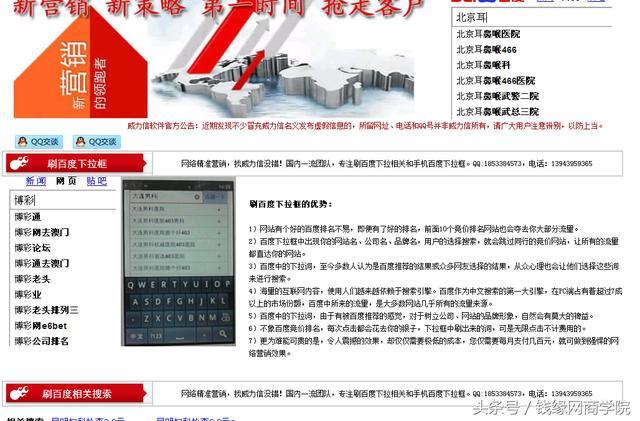 最快速免费刷下拉框的方法（适合各大搜索引擎）