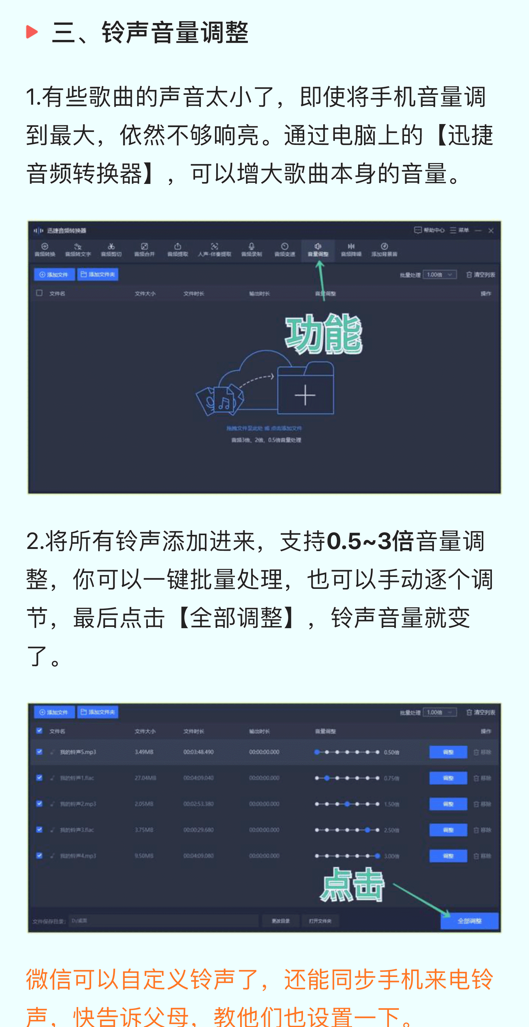 最火微信来电铃声