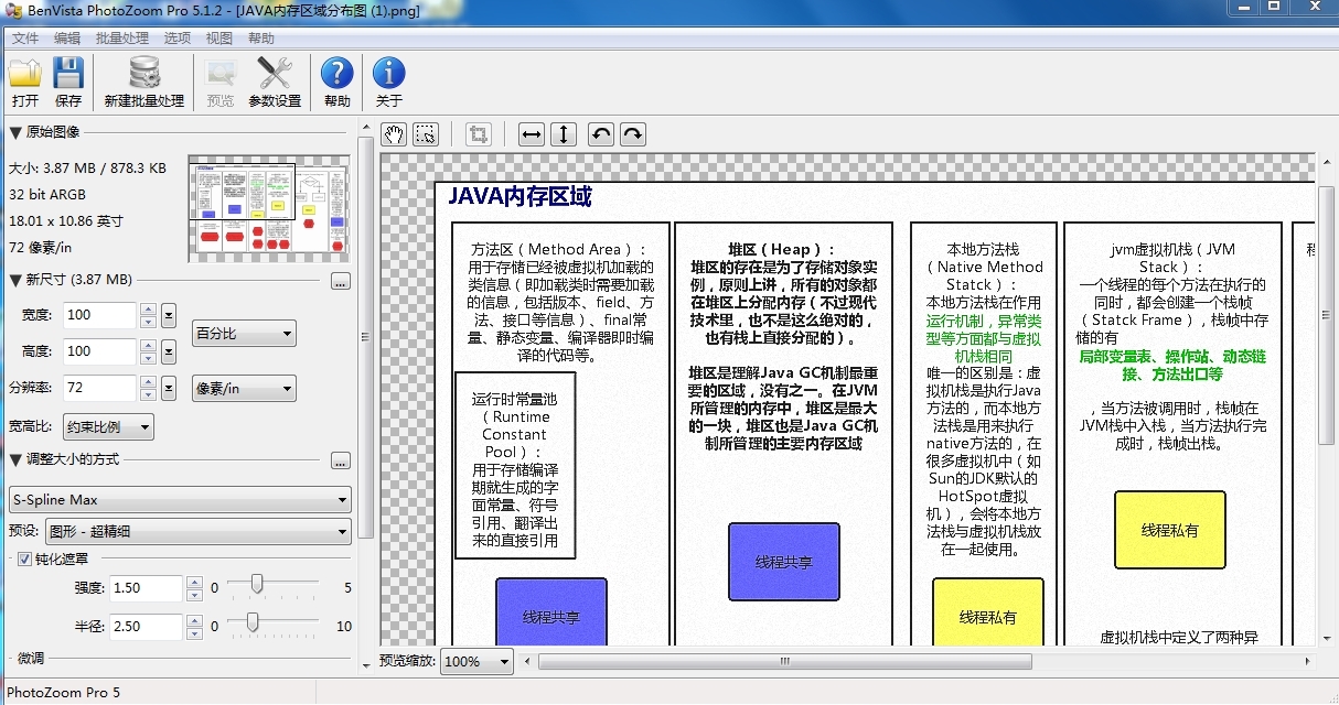 红蜻蜓抓图精灵怎么用（分享简单的三种截屏方式）