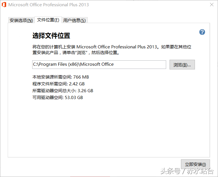 office2013破解教程（office永久激活工具使用方法）