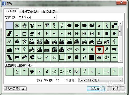 爱心符号怎么打，三分钟教你快速打出爱心符号