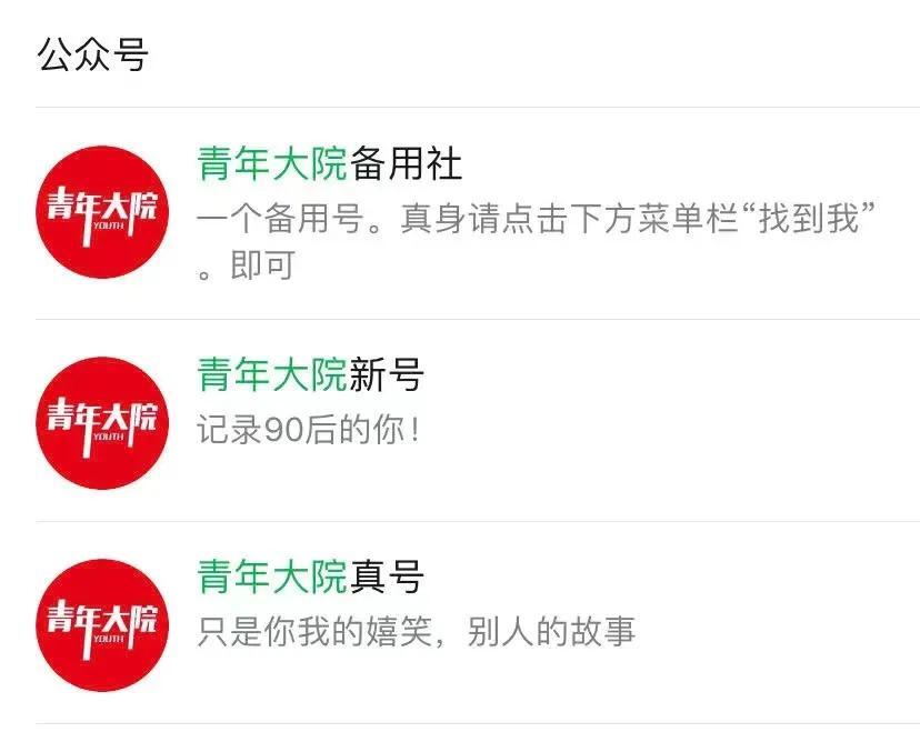 130e566a46e64d9c9d029cba062308be 咪蒙事件是怎么回事(“咪蒙系”的末路:从百万粉丝到被封号,「青年大院」用了一年)