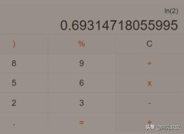 ln2等于几,ln1/2和ln2等于多少？