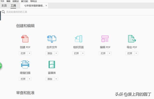免费的pdf编辑器无水印（免费pdf编辑器破解版无水印软件）