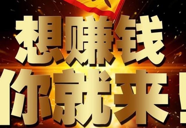 10个稳定的网络赚钱方法（不用投资一天赚200轻而易举）