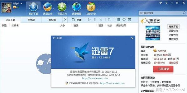 迅雷哪个版本好用（迅雷最好用的版本推荐）