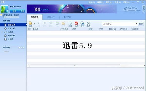 迅雷哪个版本好用（迅雷最好用的版本推荐）