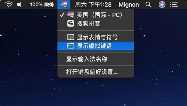 mac怎么打顿号（苹果电脑输入法输入顿号方法）