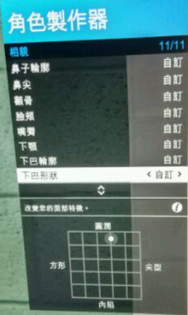 gta5男性捏脸数据(gta5高颜值男捏脸数据) gta5男性捏脸数据(gta5高颜值男捏脸数据)