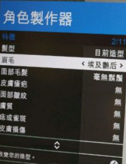 gta5男性捏脸数据(gta5高颜值男捏脸数据) gta5男性捏脸数据(gta5高颜值男捏脸数据)