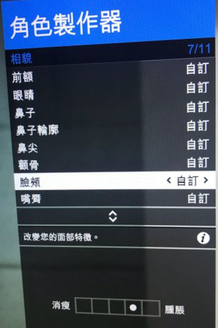 gta5男性捏脸数据(gta5高颜值男捏脸数据) gta5男性捏脸数据(gta5高颜值男捏脸数据)