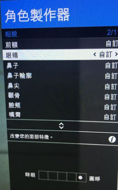 gta5男性捏脸数据(gta5高颜值男捏脸数据) gta5男性捏脸数据(gta5高颜值男捏脸数据)