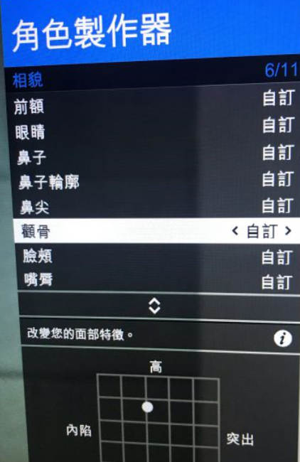 gta5男性捏脸数据(gta5高颜值男捏脸数据) gta5男性捏脸数据(gta5高颜值男捏脸数据)
