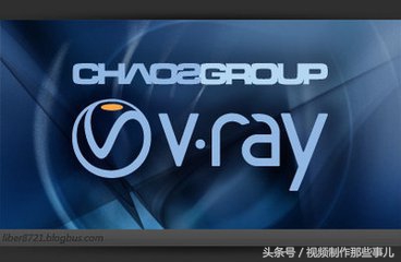 产品渲染用什么软件好用（最实用的4款渲染软件）