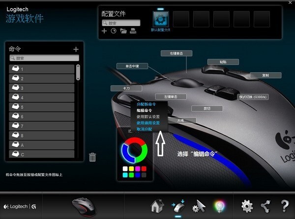 罗技g300s按键说明(罗技g300s怎么宏设置教程)