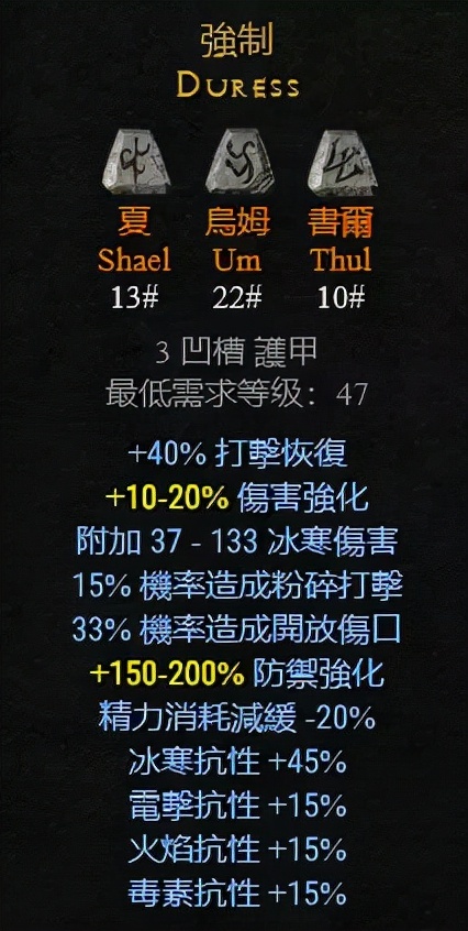 暗黑2谜团符文之语顺序讲解(暗黑2谜团符文之语怎么做)