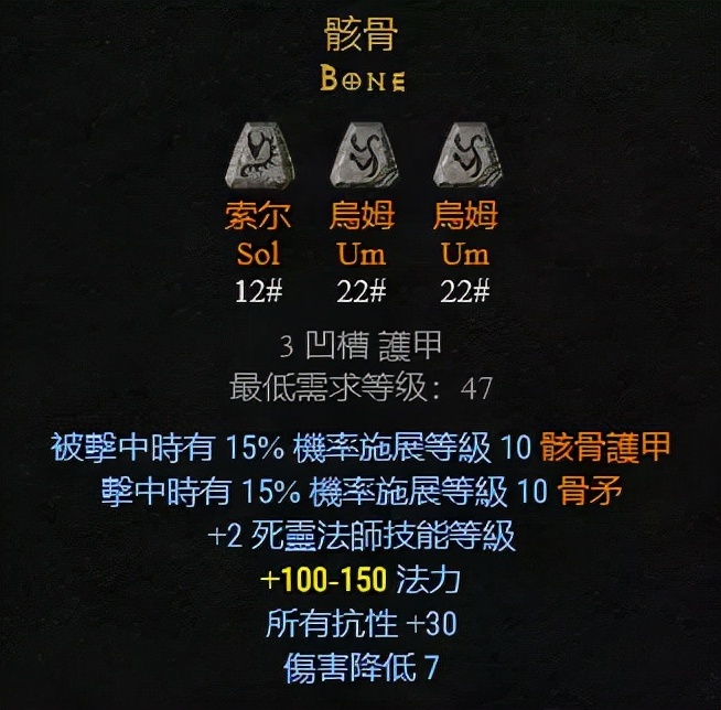 暗黑2谜团符文之语顺序讲解(暗黑2谜团符文之语怎么做)