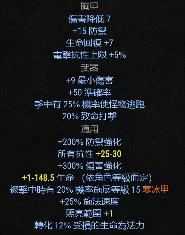 暗黑2谜团符文之语顺序讲解(暗黑2谜团符文之语怎么做)